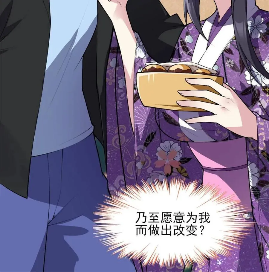 第86话 ：渡边彻的美丽夏天 第130页