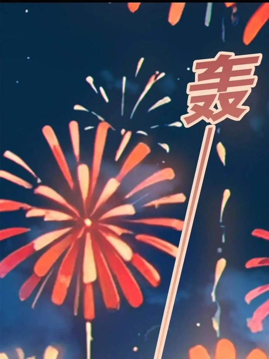 第86话 ：渡边彻的美丽夏天 第131页