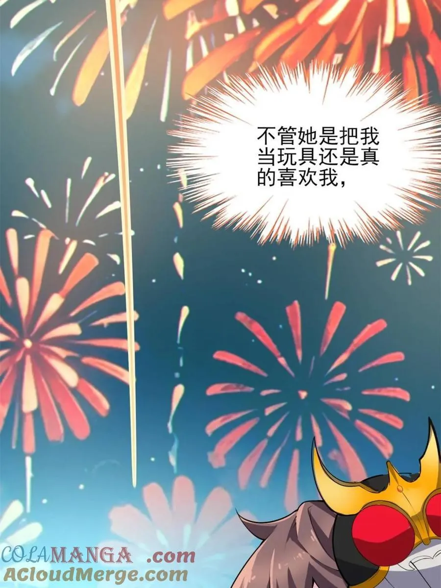 第86话 ：渡边彻的美丽夏天 第133页