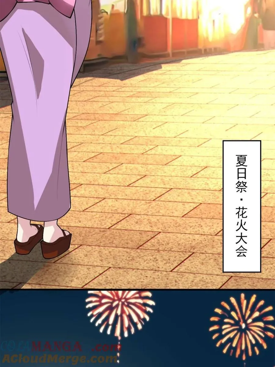 第86话 ：渡边彻的美丽夏天 第137页