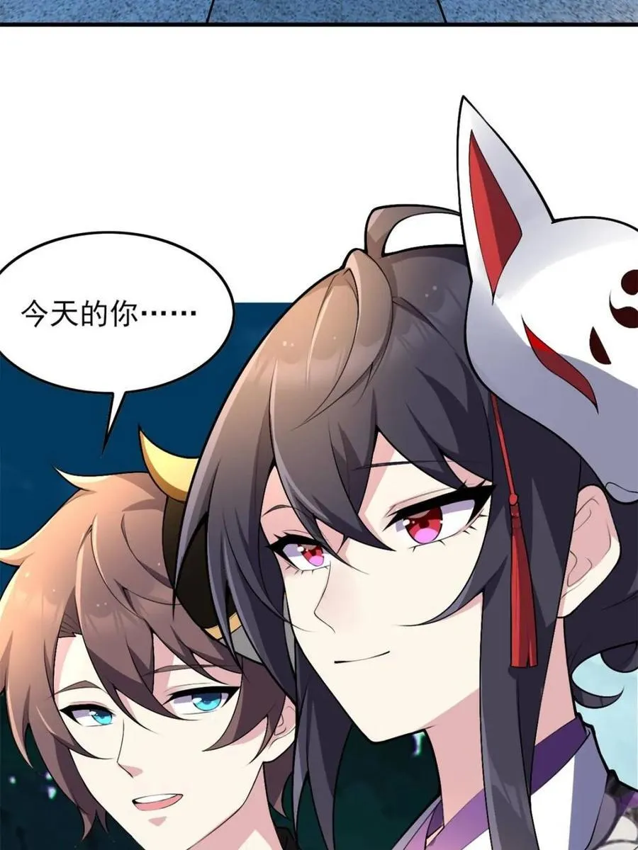 第86话 ：渡边彻的美丽夏天 第140页