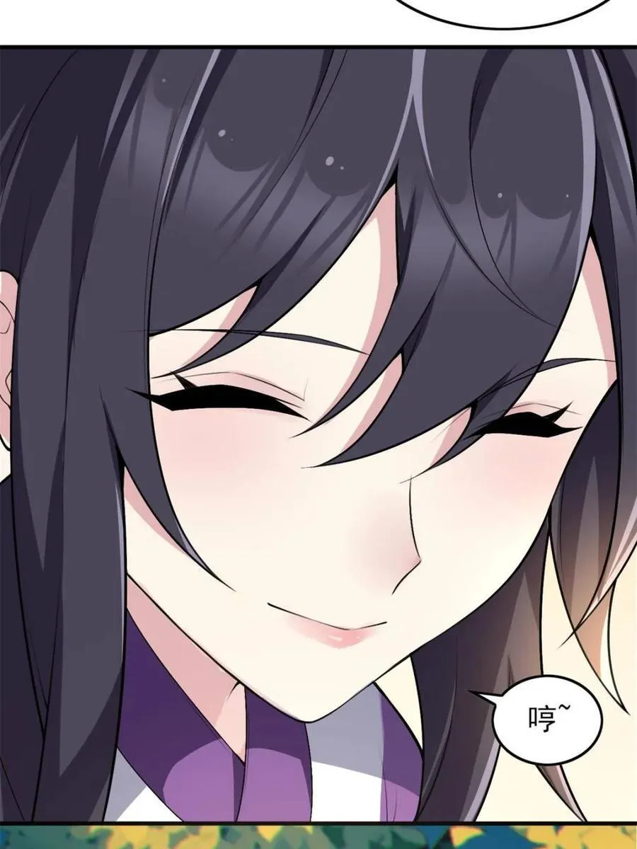 第86话 ：渡边彻的美丽夏天 第143页