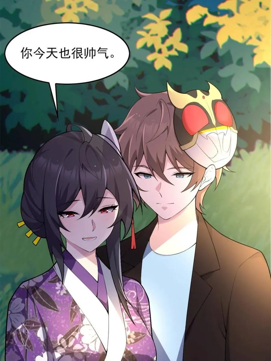 第86话 ：渡边彻的美丽夏天 第144页