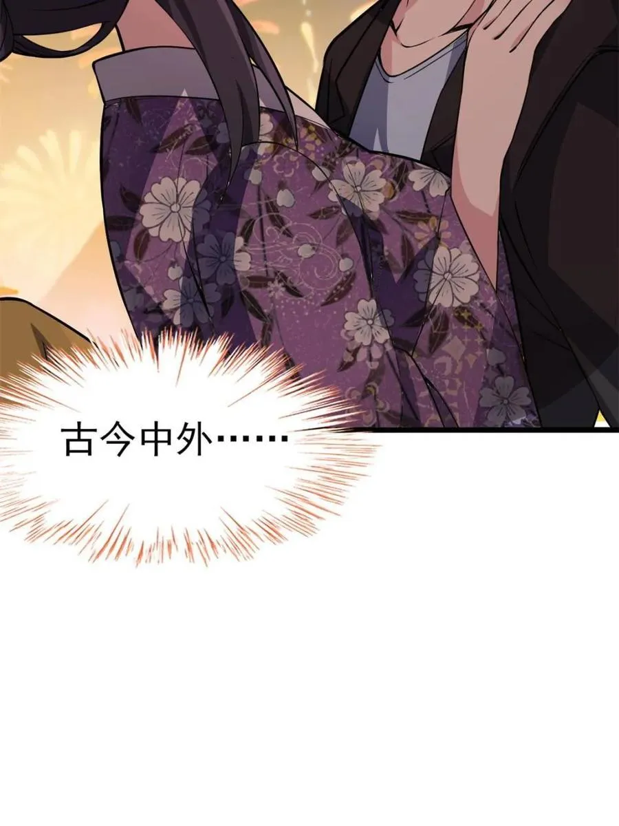 第86话 ：渡边彻的美丽夏天 第150页