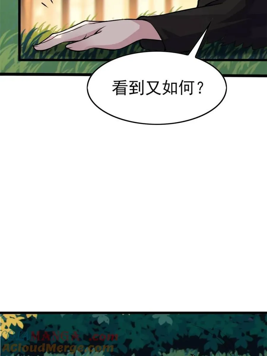 第86话 ：渡边彻的美丽夏天 第157页