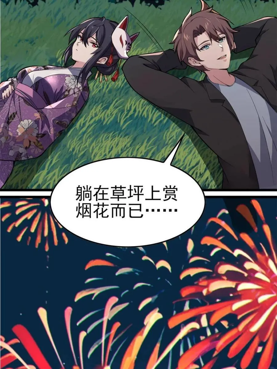 第86话 ：渡边彻的美丽夏天 第158页