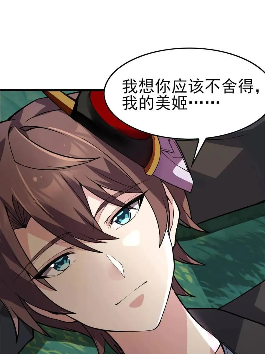 第86话 ：渡边彻的美丽夏天 第162页