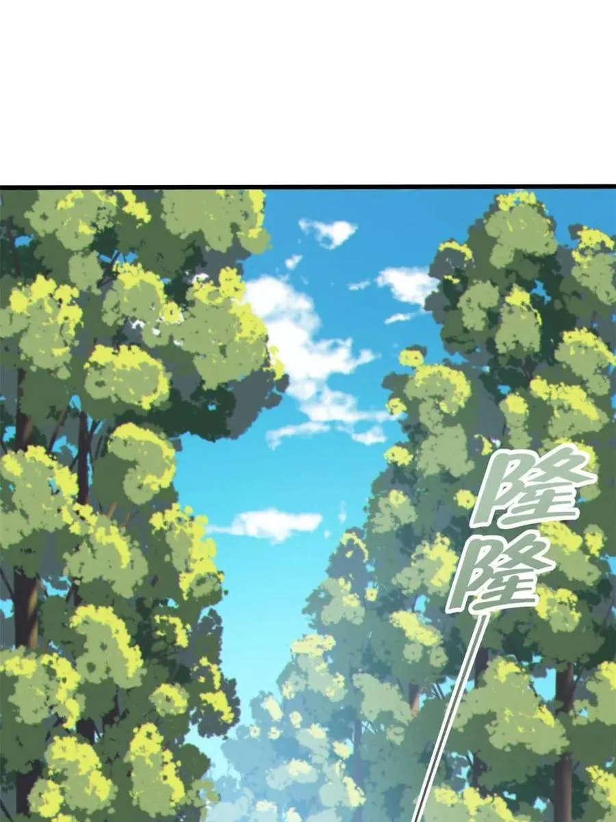 第87话 ：合格的男友 第4页