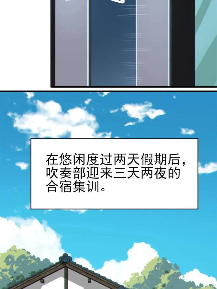 第87话 ：合格的男友 第6页