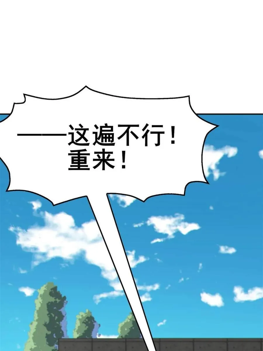 第87话 ：合格的男友 第10页