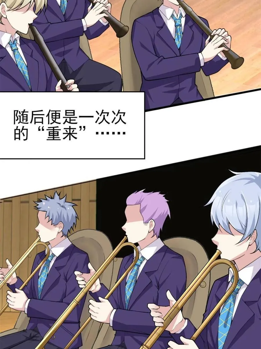 第87话 ：合格的男友 第15页