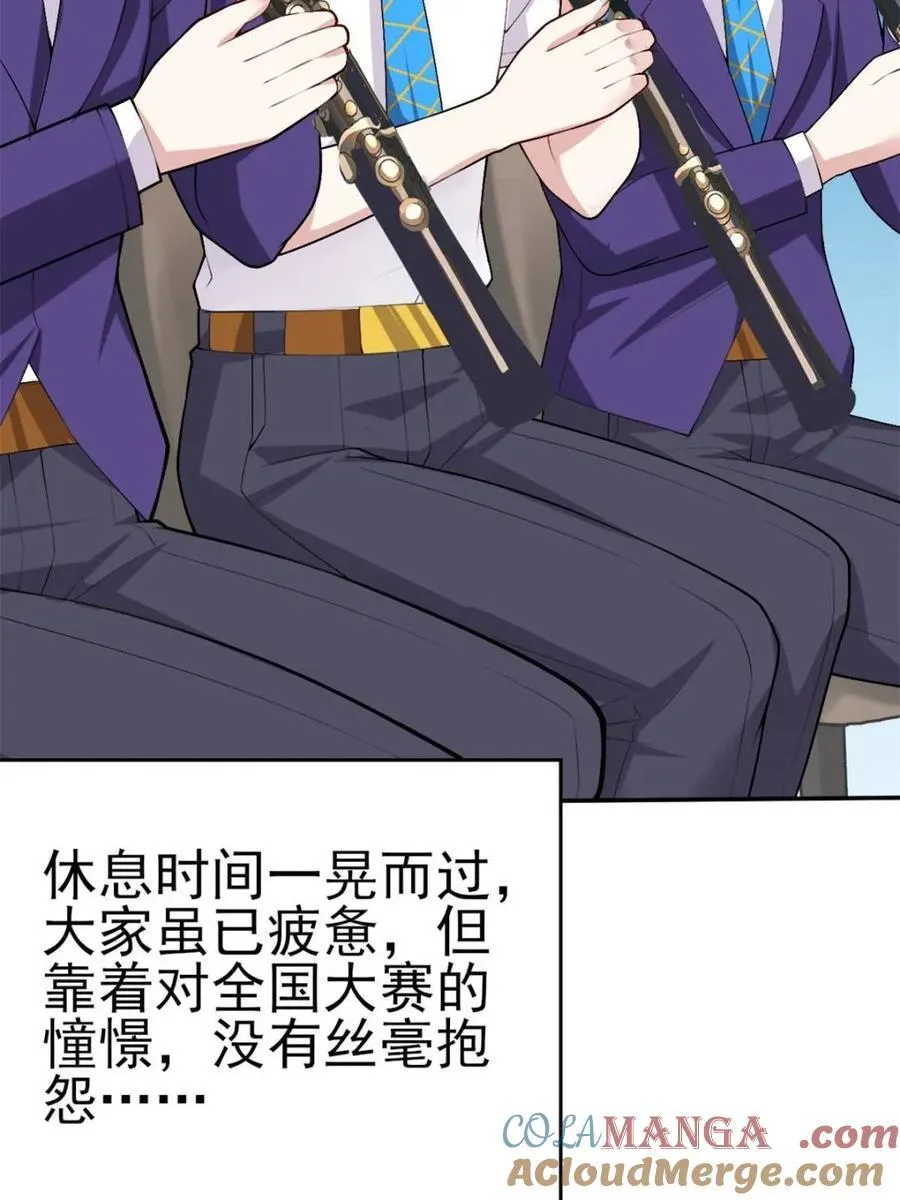 第87话 ：合格的男友 第29页