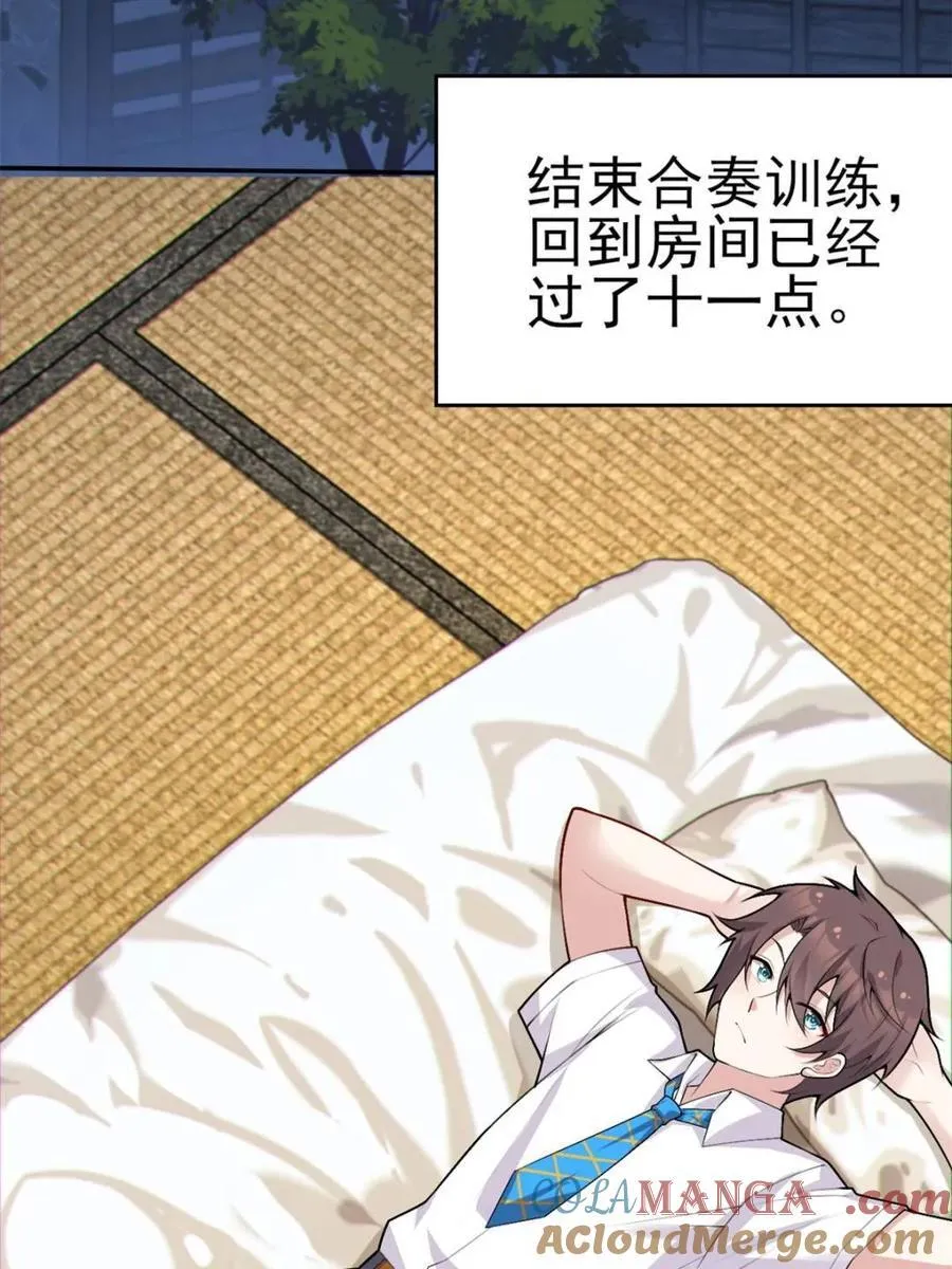 第87话 ：合格的男友 第33页