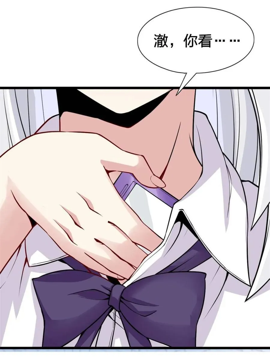第87话 ：合格的男友 第47页