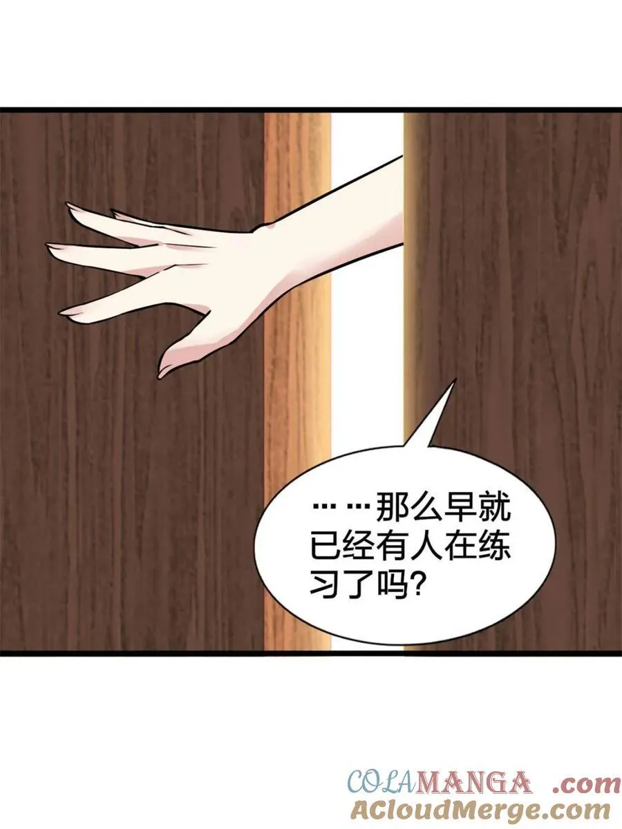 第87话 ：合格的男友 第53页