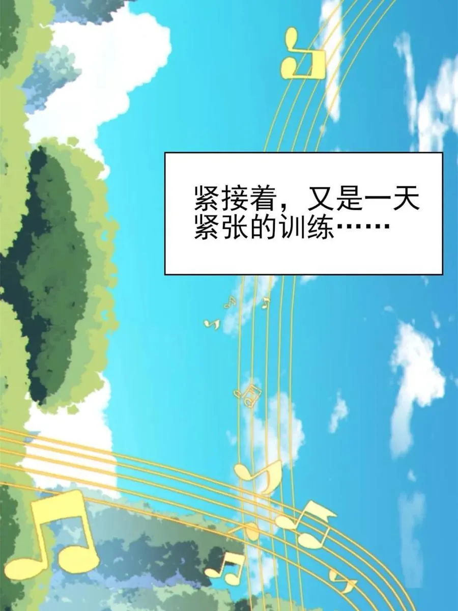 第87话 ：合格的男友 第59页