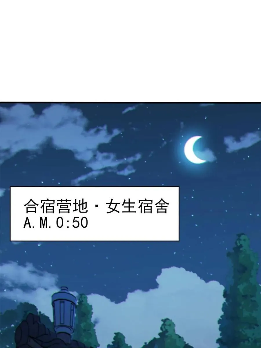 第87话 ：合格的男友 第64页
