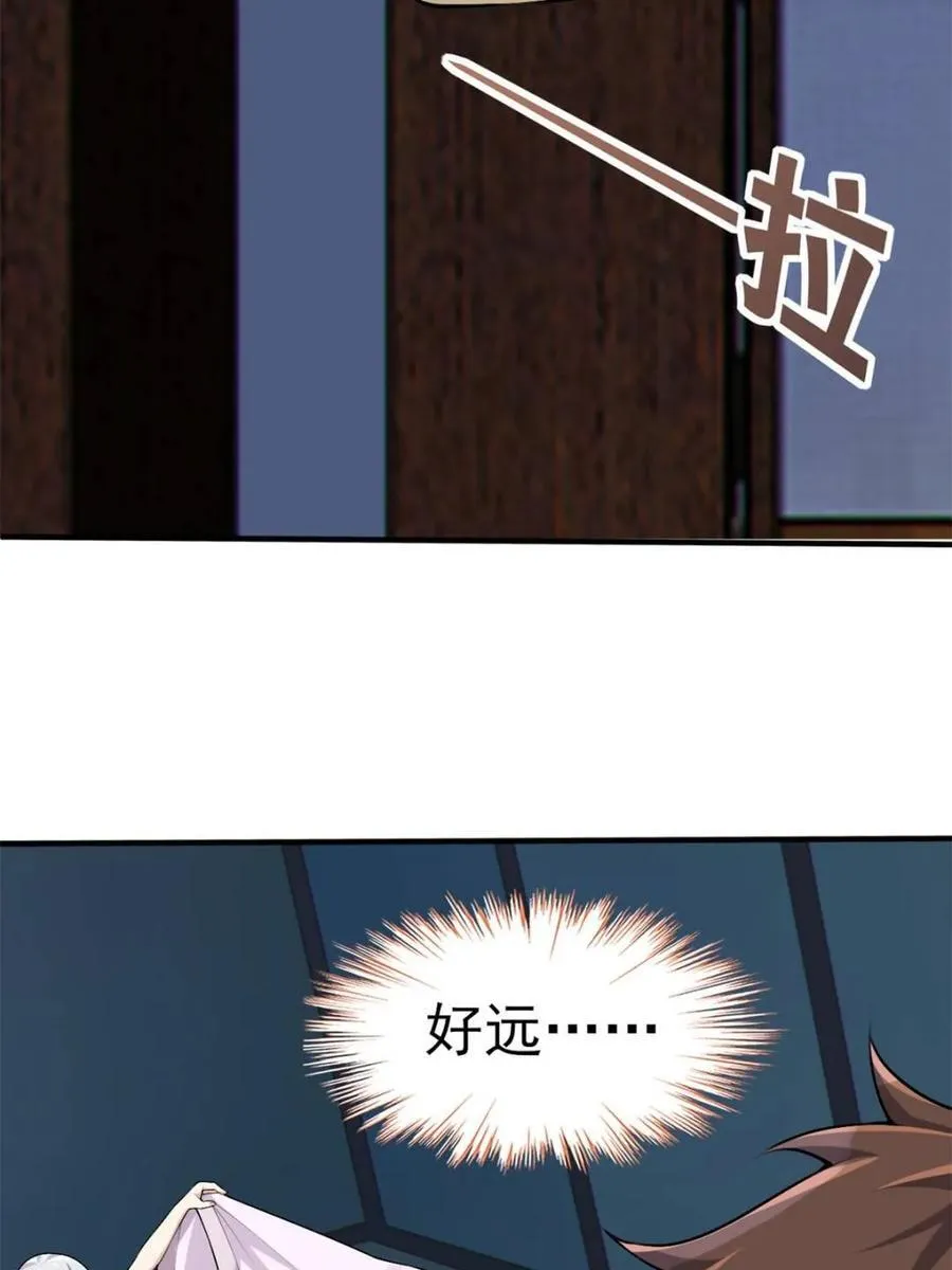 第87话 ：合格的男友 第71页