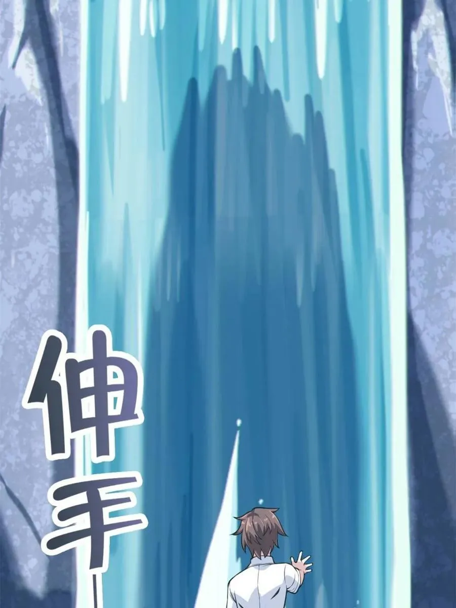 第87话 ：合格的男友 第91页
