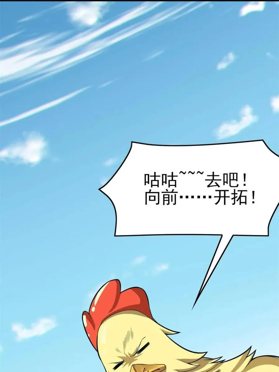第87话 ：合格的男友 第94页
