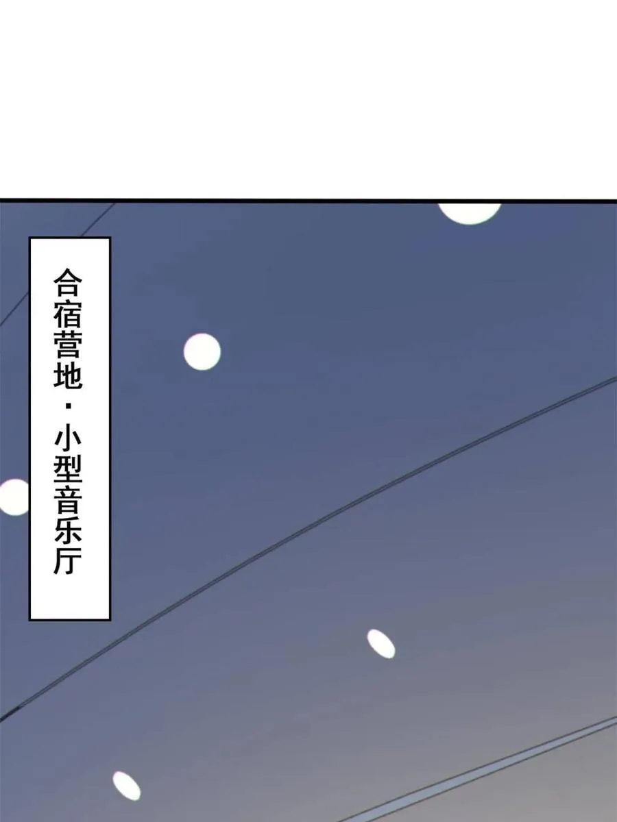 第87话 ：合格的男友 第120页