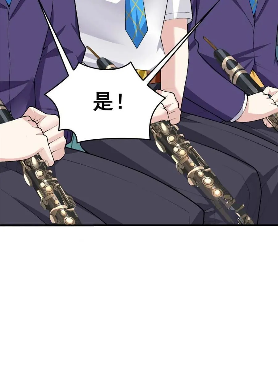 第87话 ：合格的男友 第124页