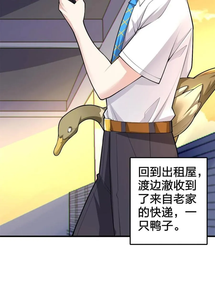 第87话 ：合格的男友 第131页
