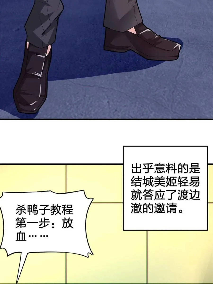 第87话 ：合格的男友 第135页