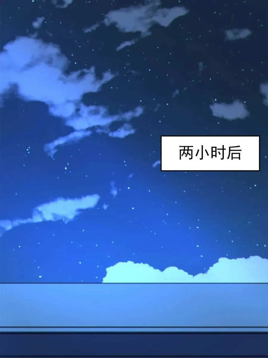 第87话 ：合格的男友 第139页