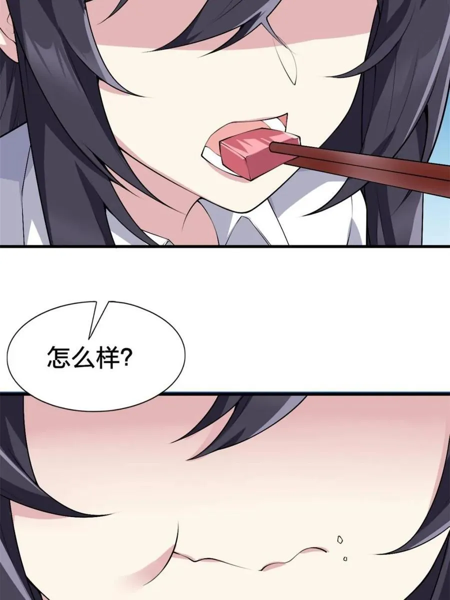 第87话 ：合格的男友 第150页