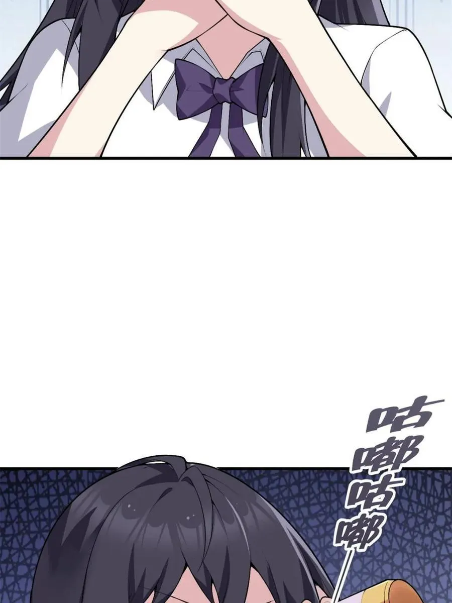第87话 ：合格的男友 第152页