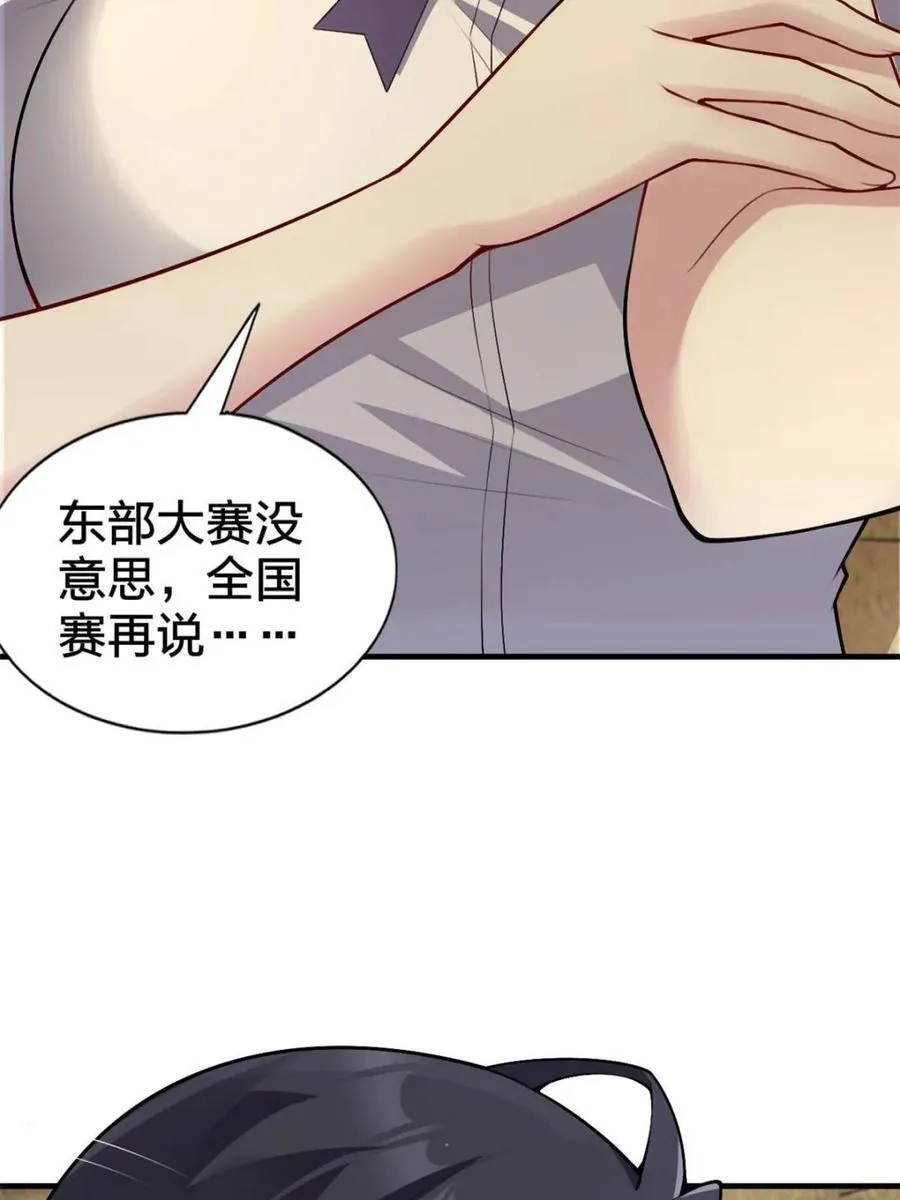 第87话 ：合格的男友 第160页
