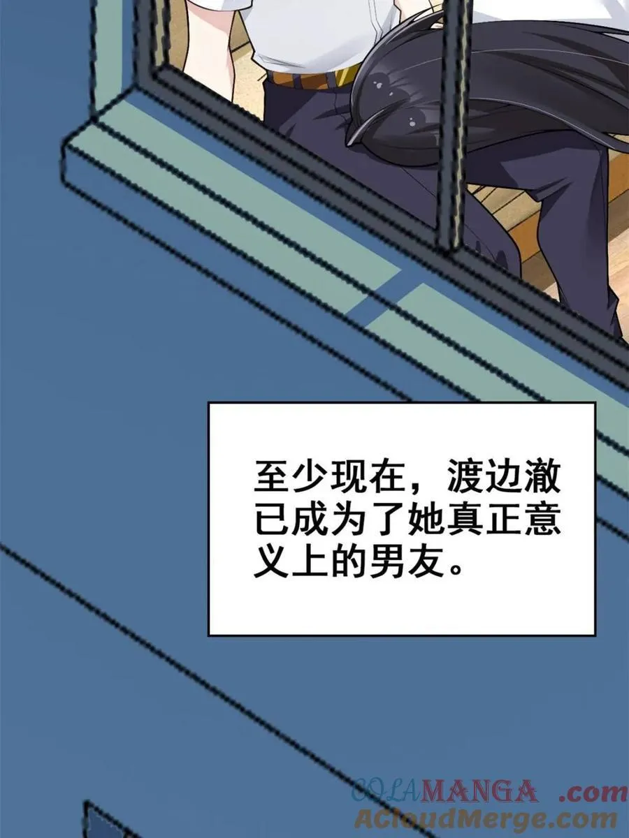 第87话 ：合格的男友 第169页