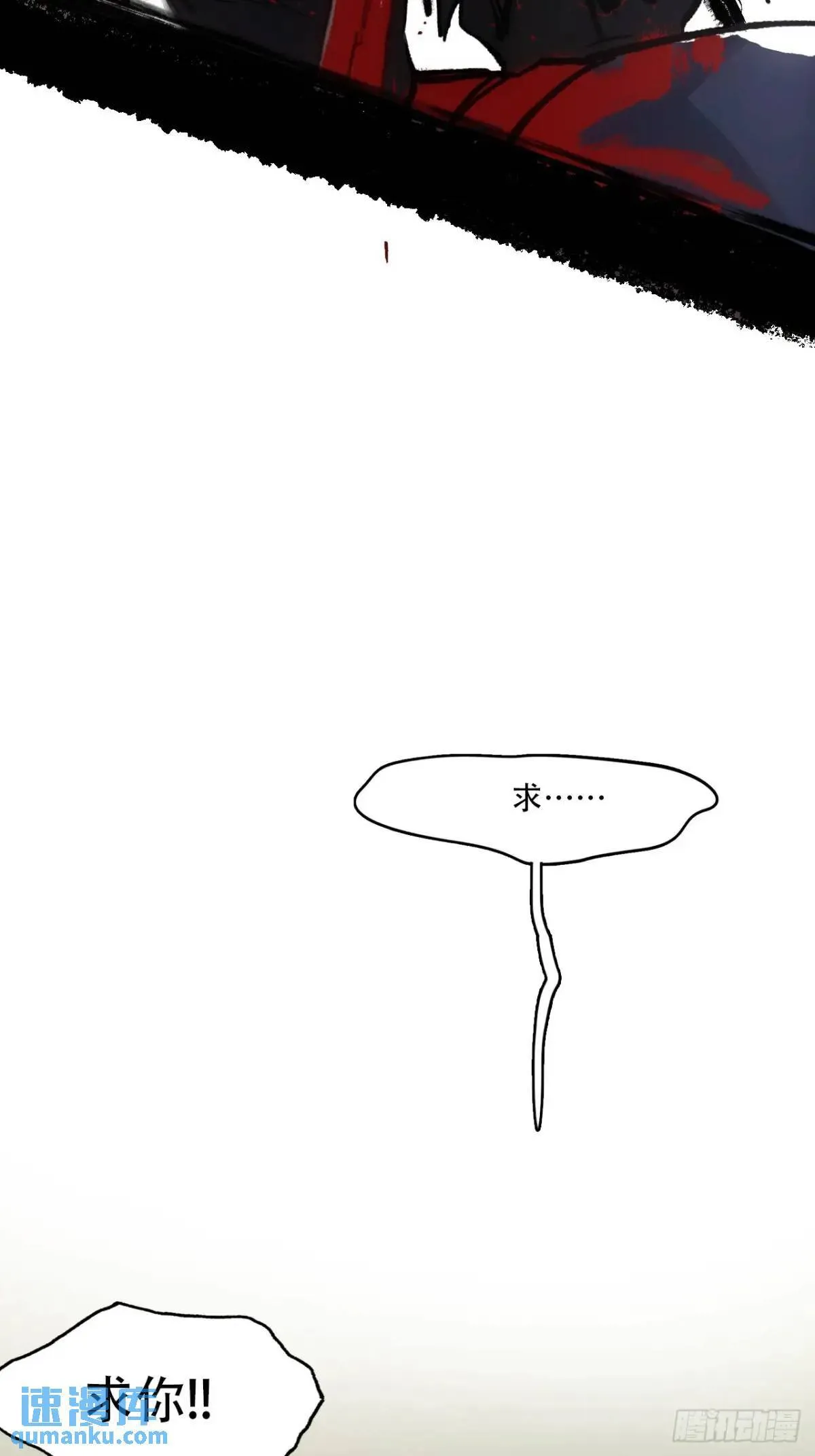 018是这个世道错了 第8页