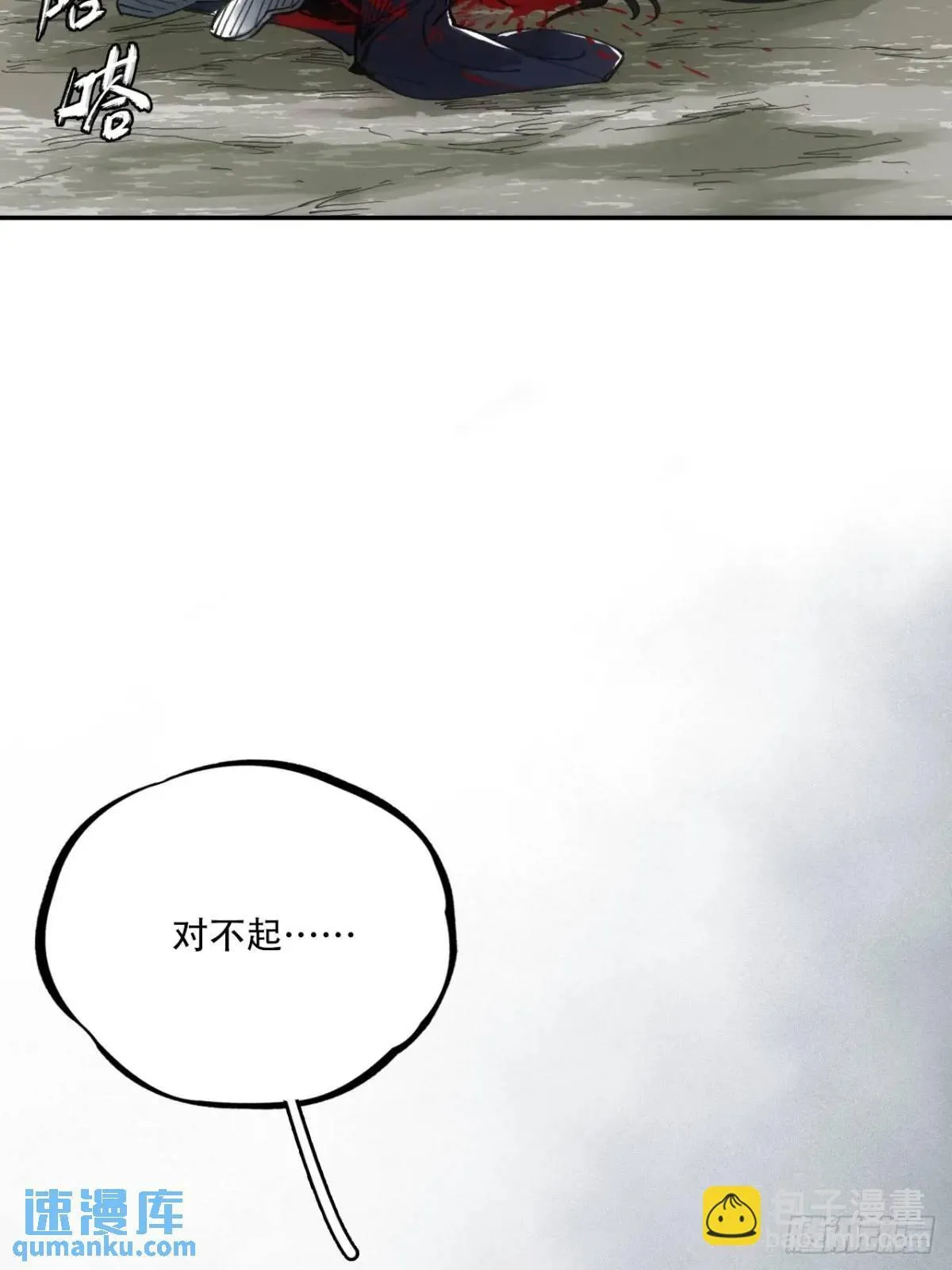 018是这个世道错了 第13页