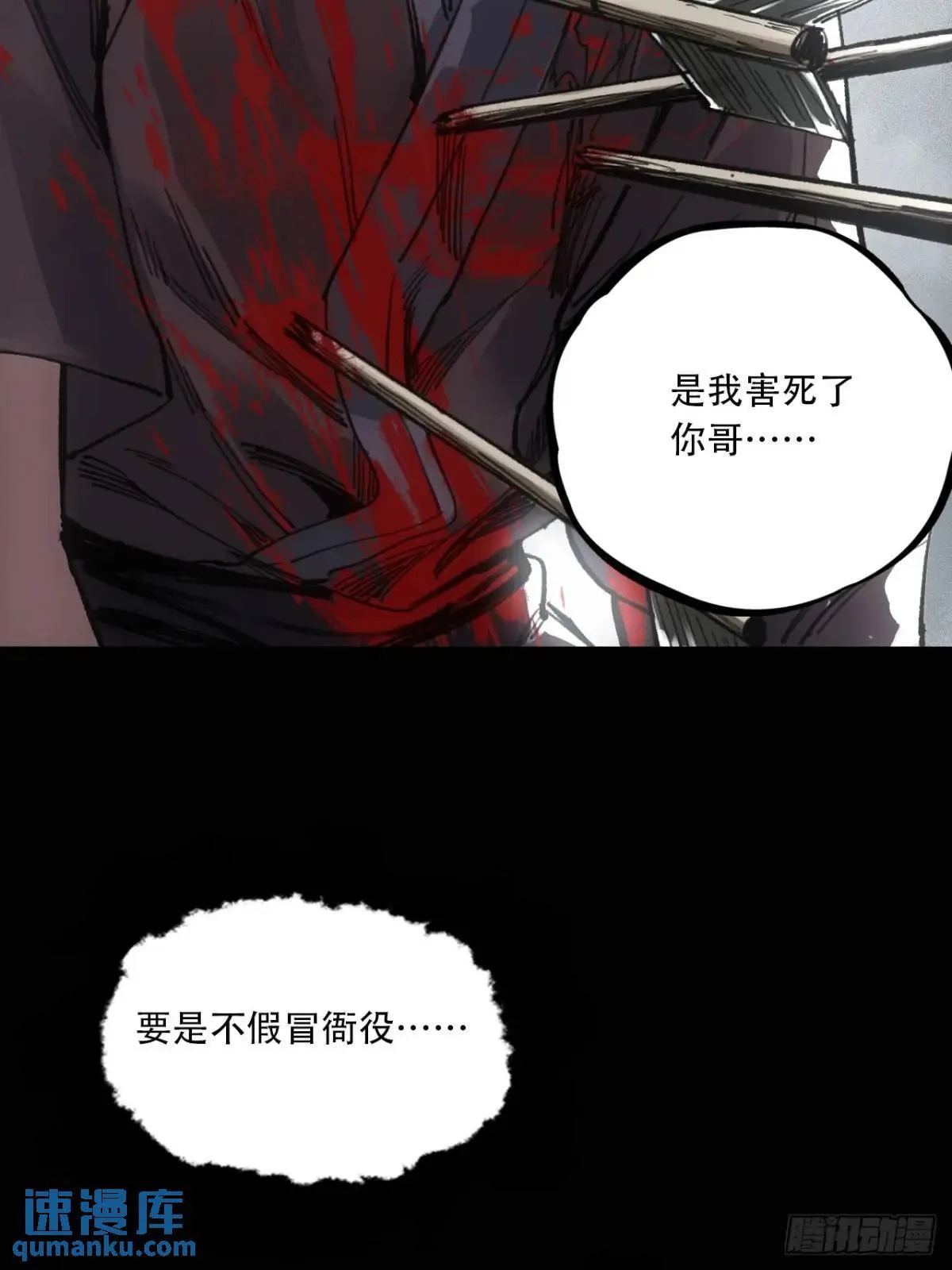 018是这个世道错了 第15页