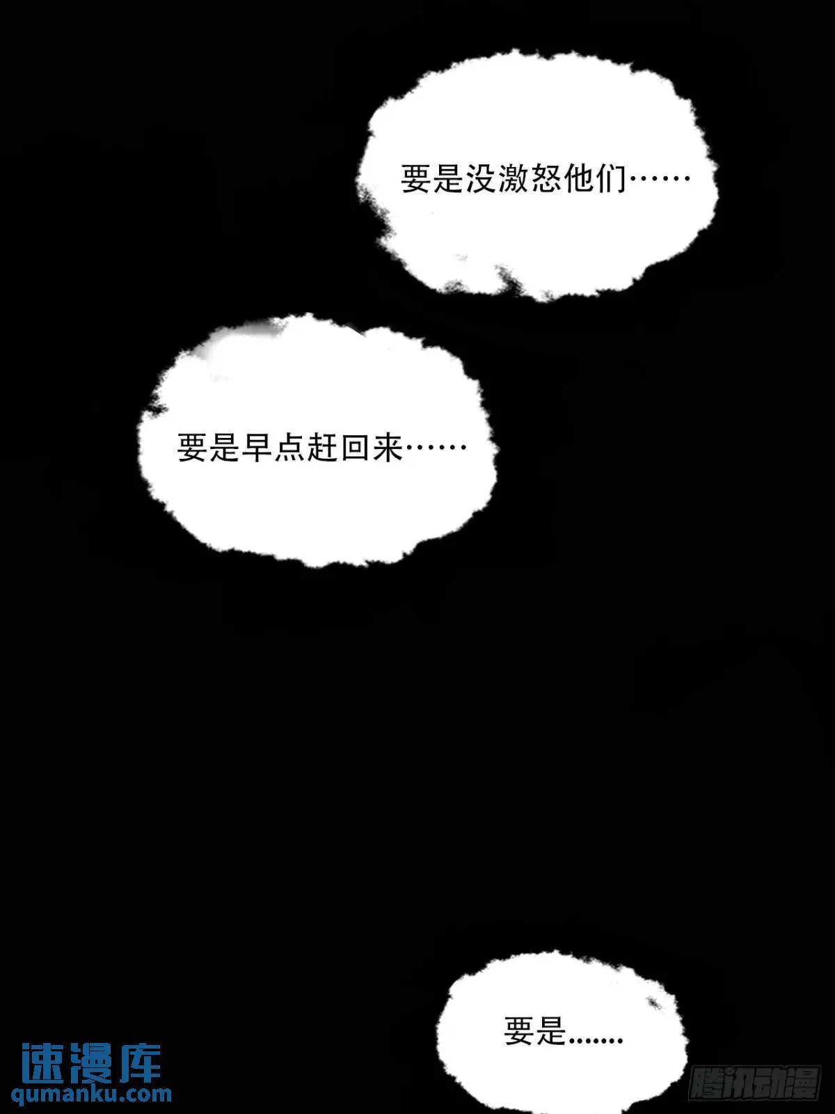 018是这个世道错了 第16页