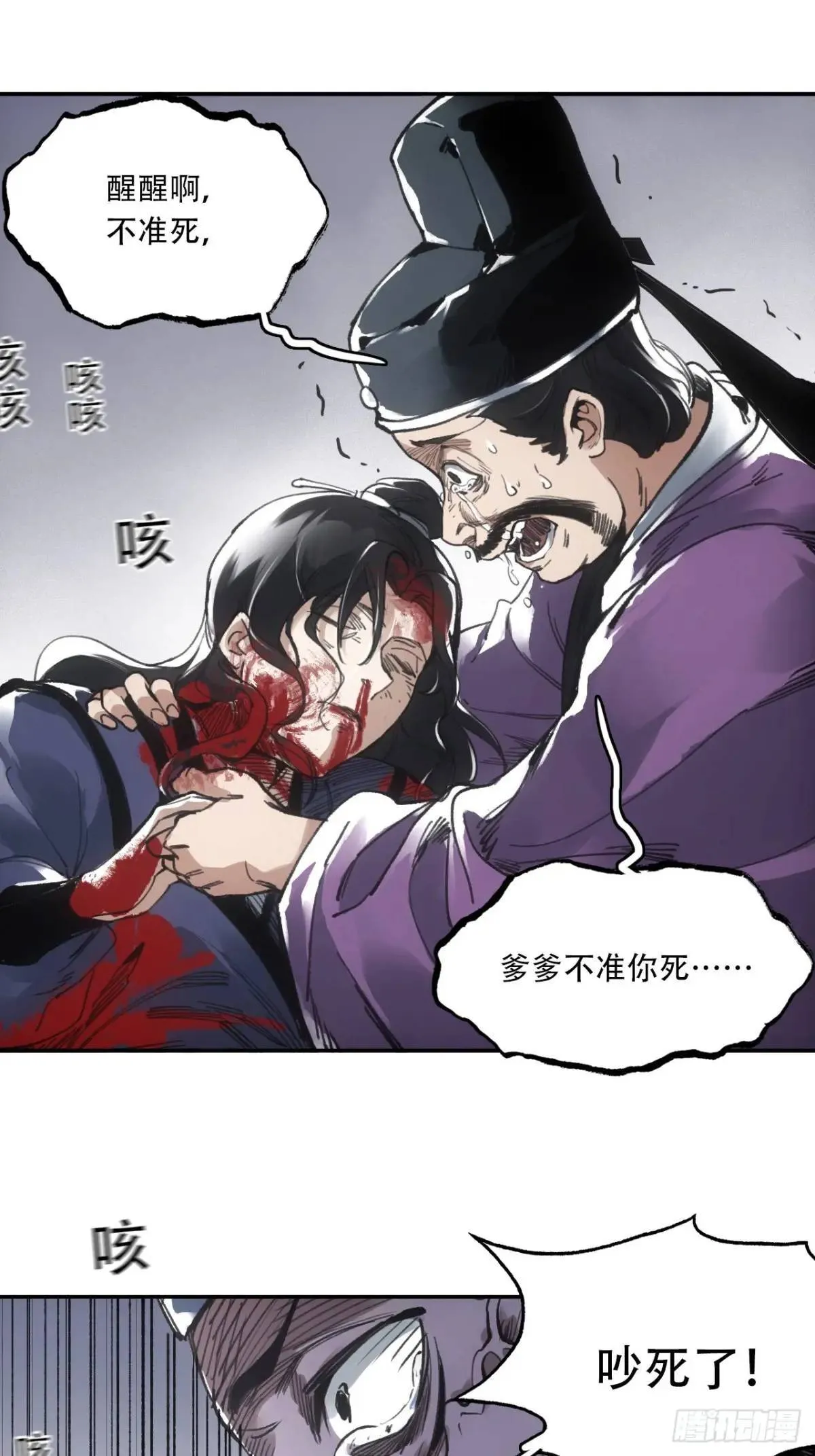 018是这个世道错了 第29页