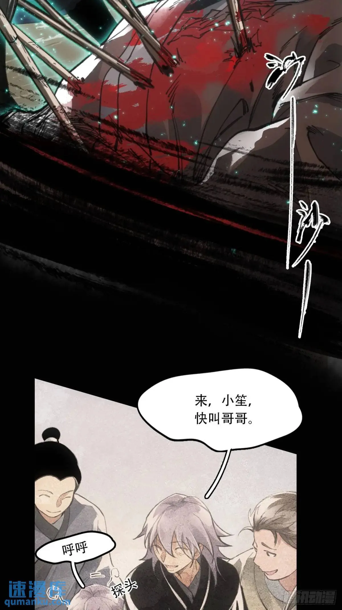 018是这个世道错了 第32页
