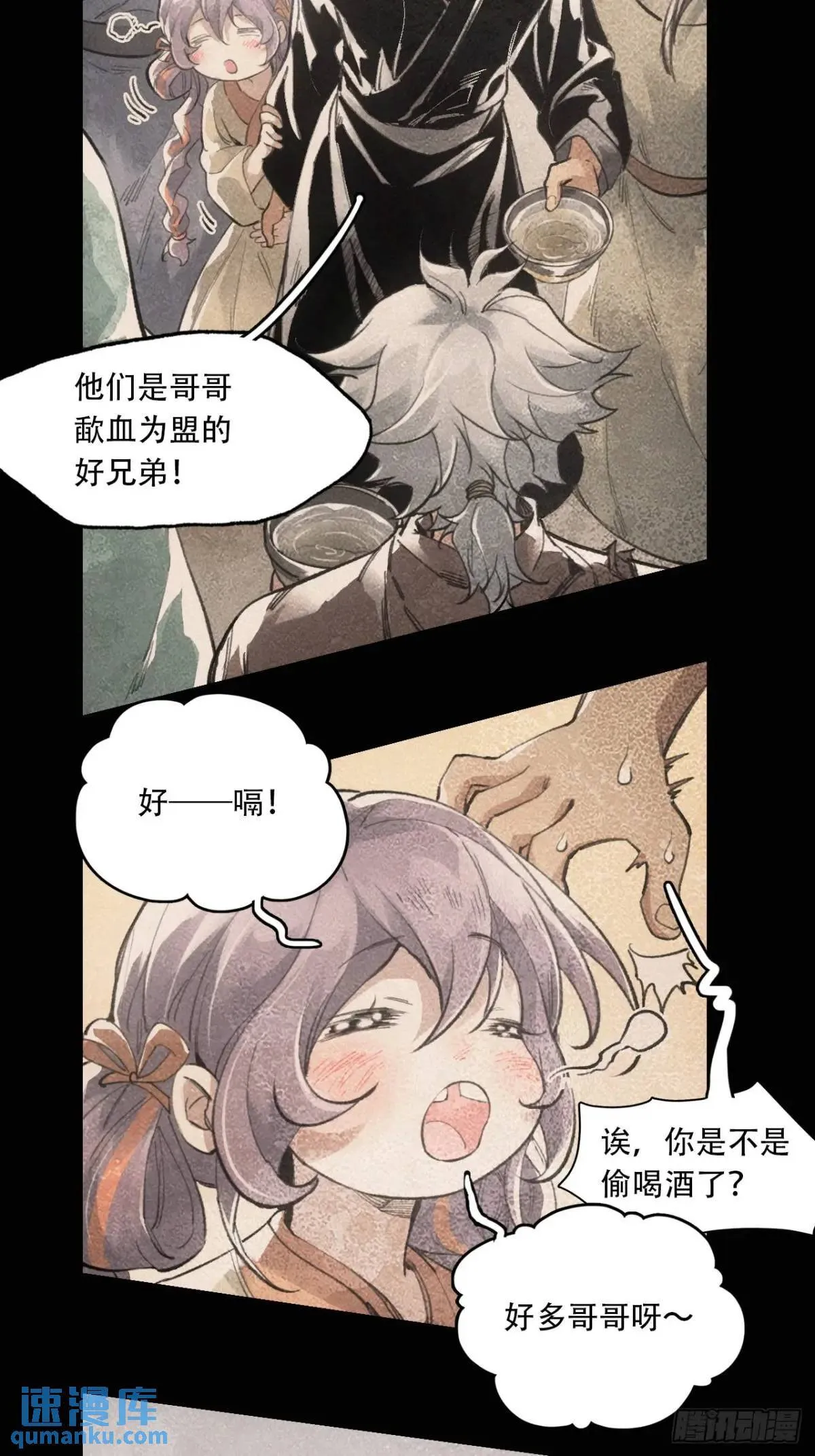 018是这个世道错了 第33页