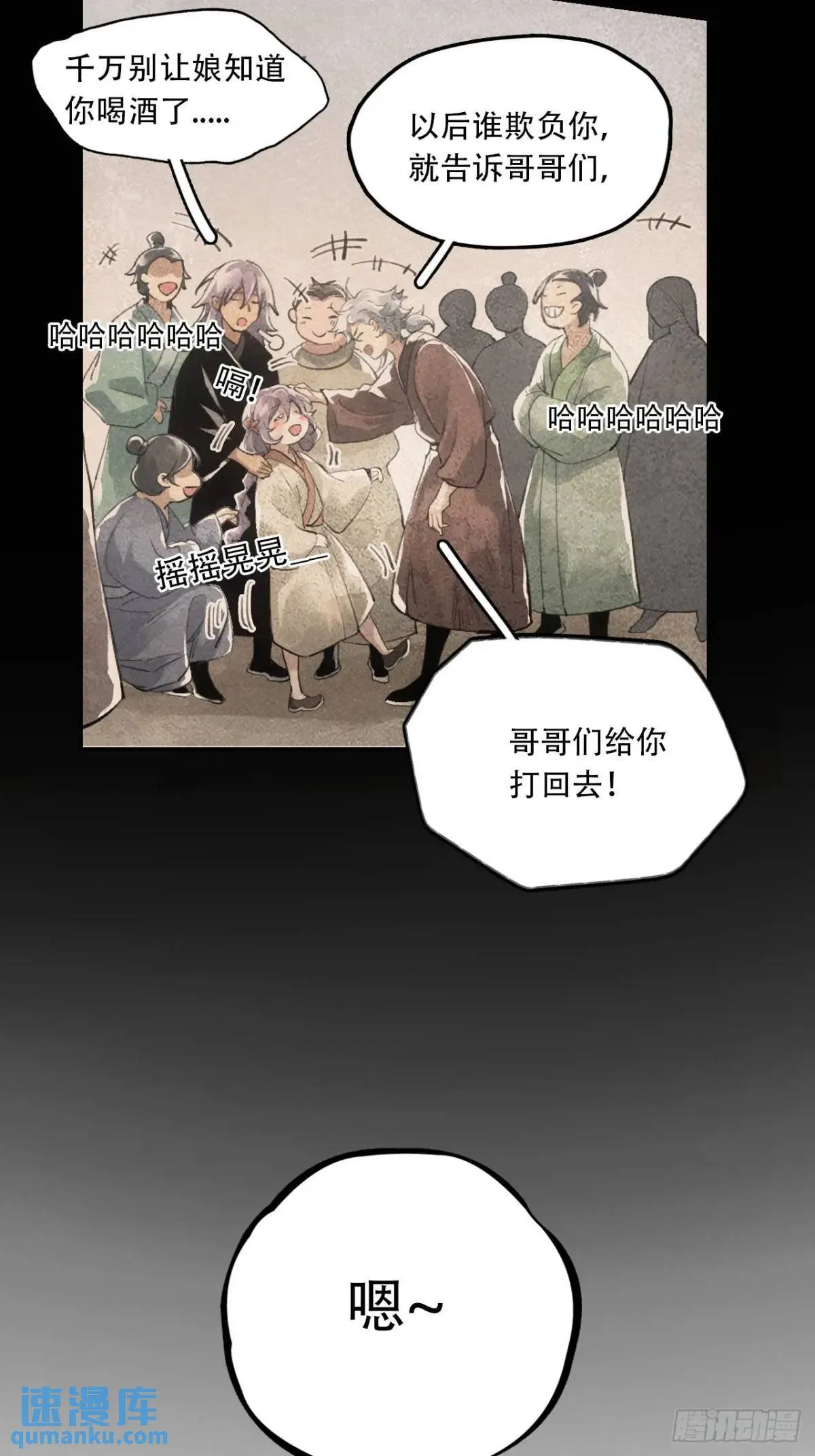 018是这个世道错了 第34页