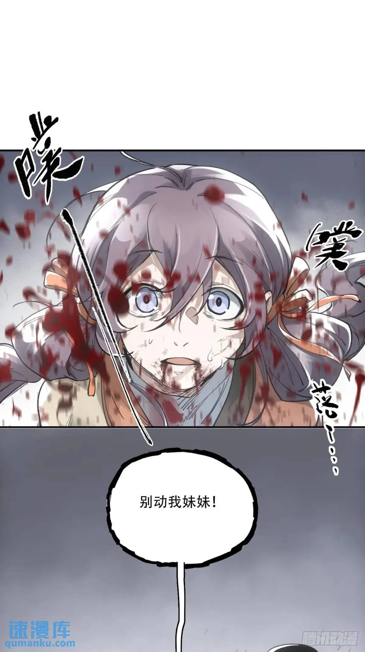 018是这个世道错了 第37页