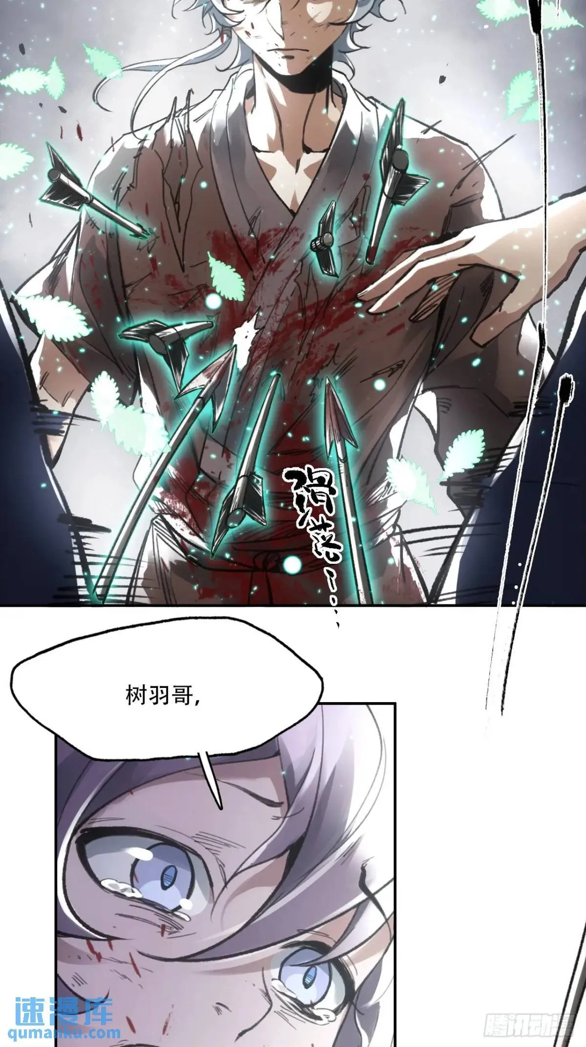 018是这个世道错了 第39页