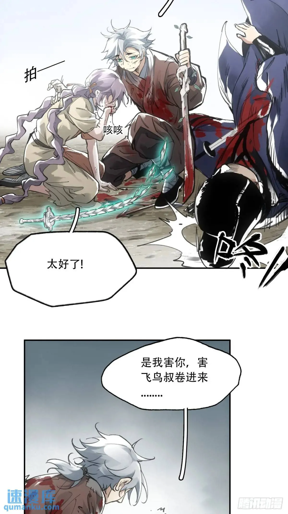 018是这个世道错了 第41页