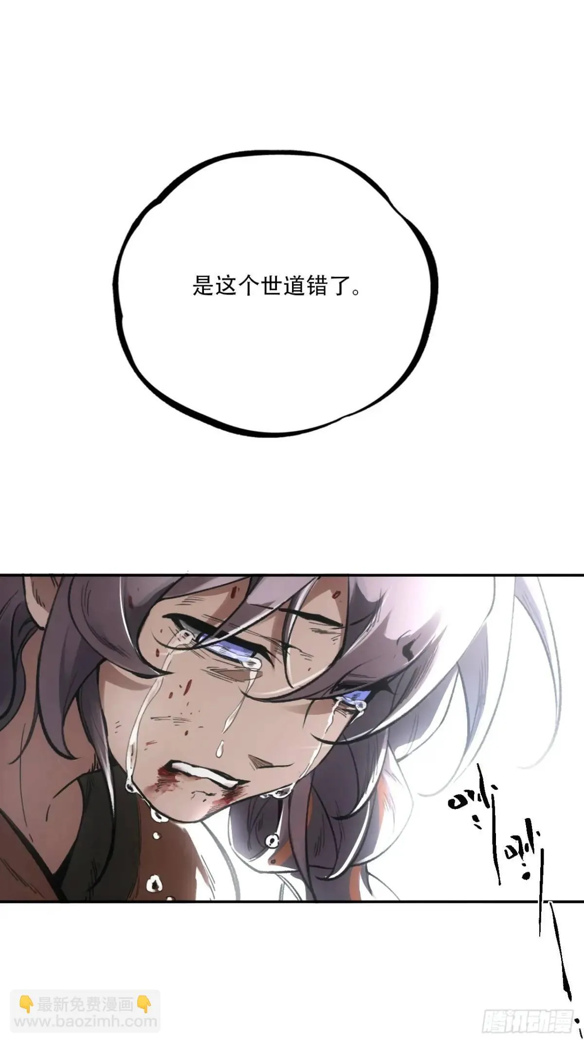 018是这个世道错了 第43页