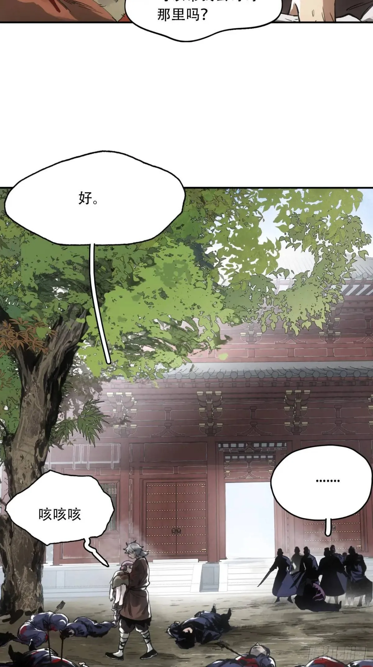 018是这个世道错了 第45页