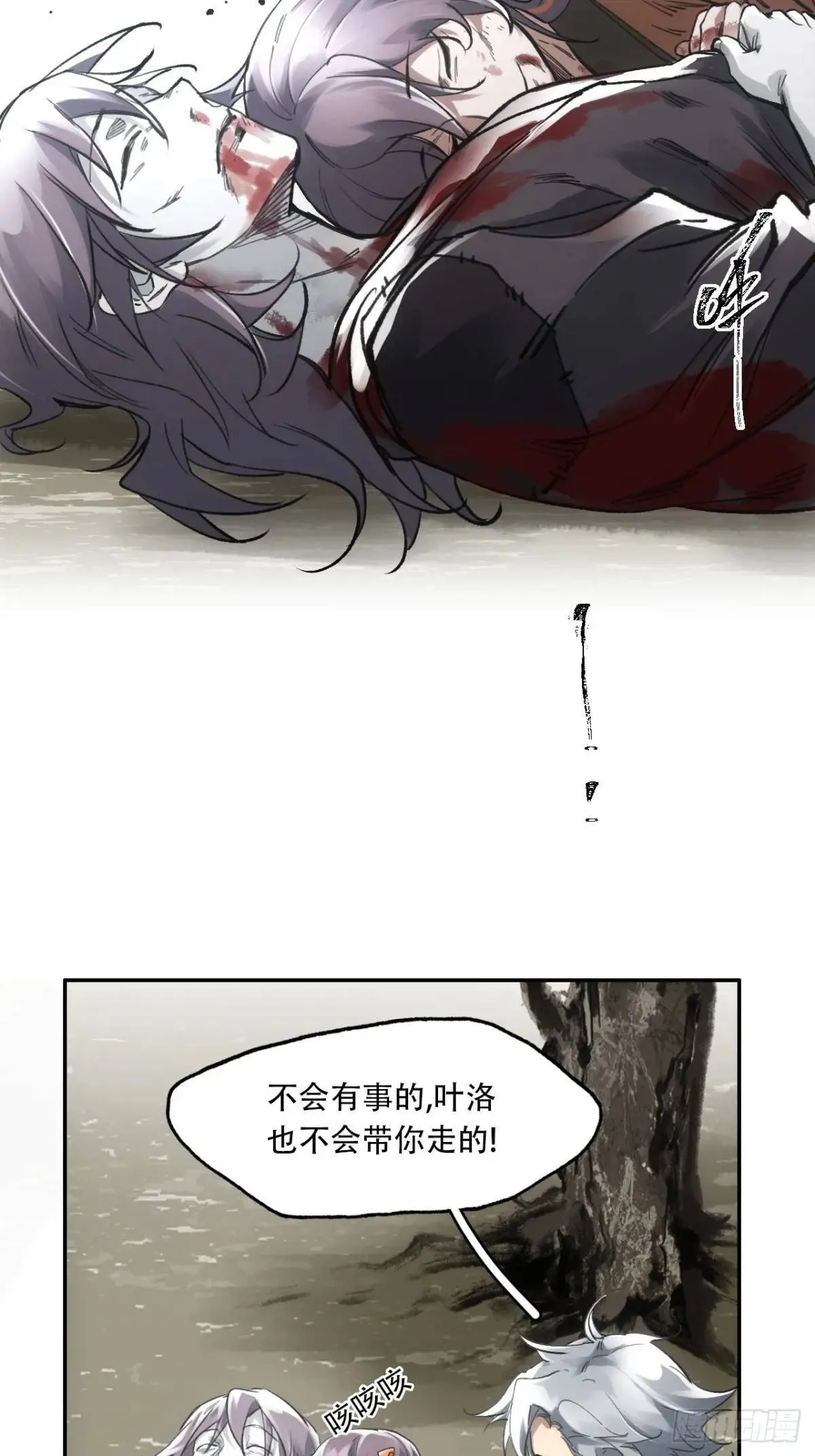 018是这个世道错了 第47页