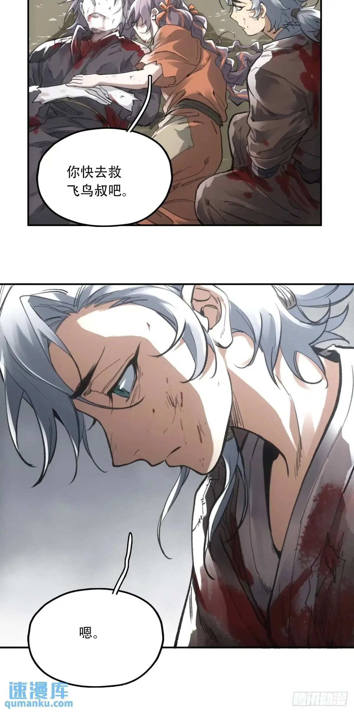 018是这个世道错了 第48页