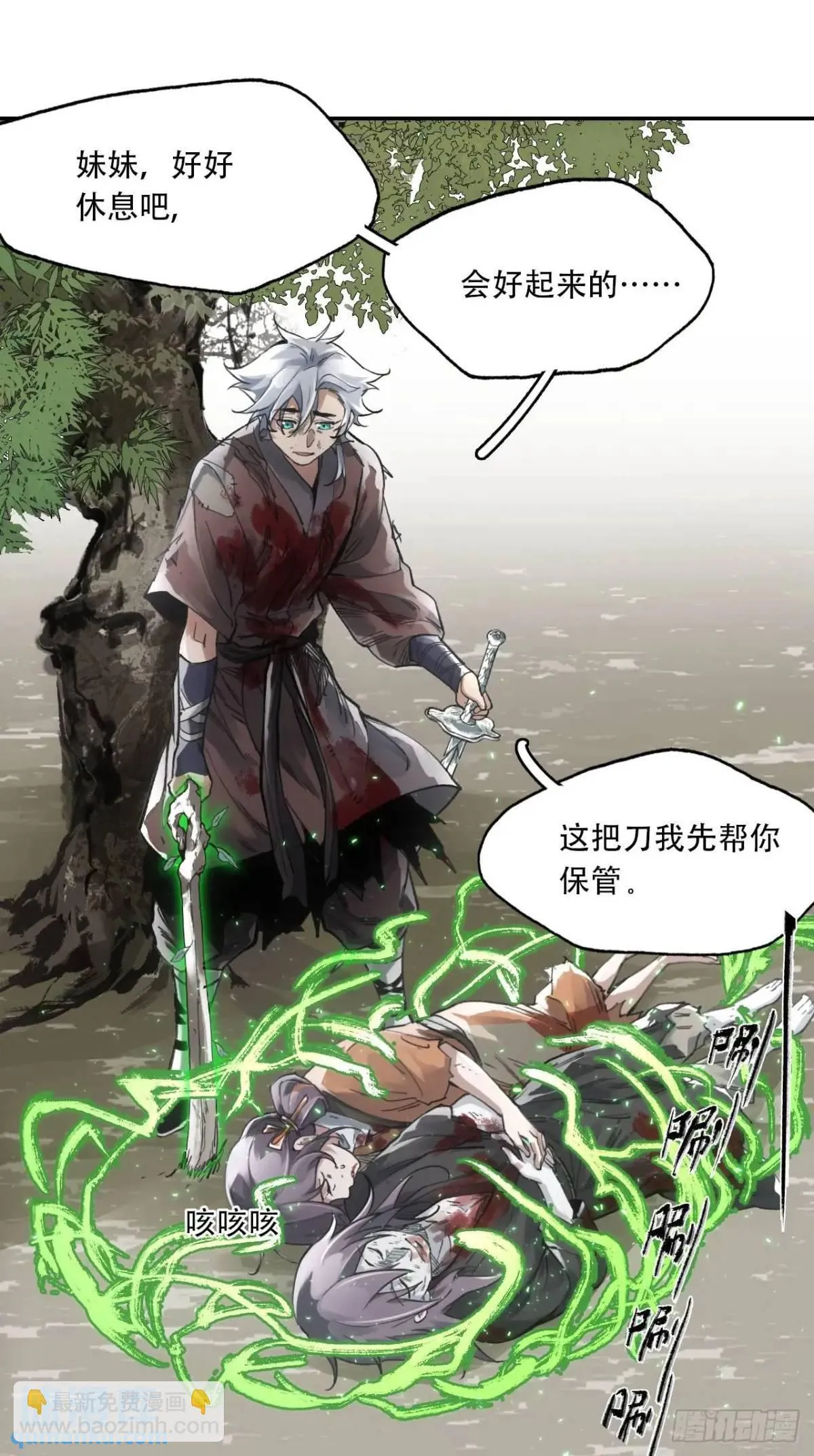 018是这个世道错了 第49页