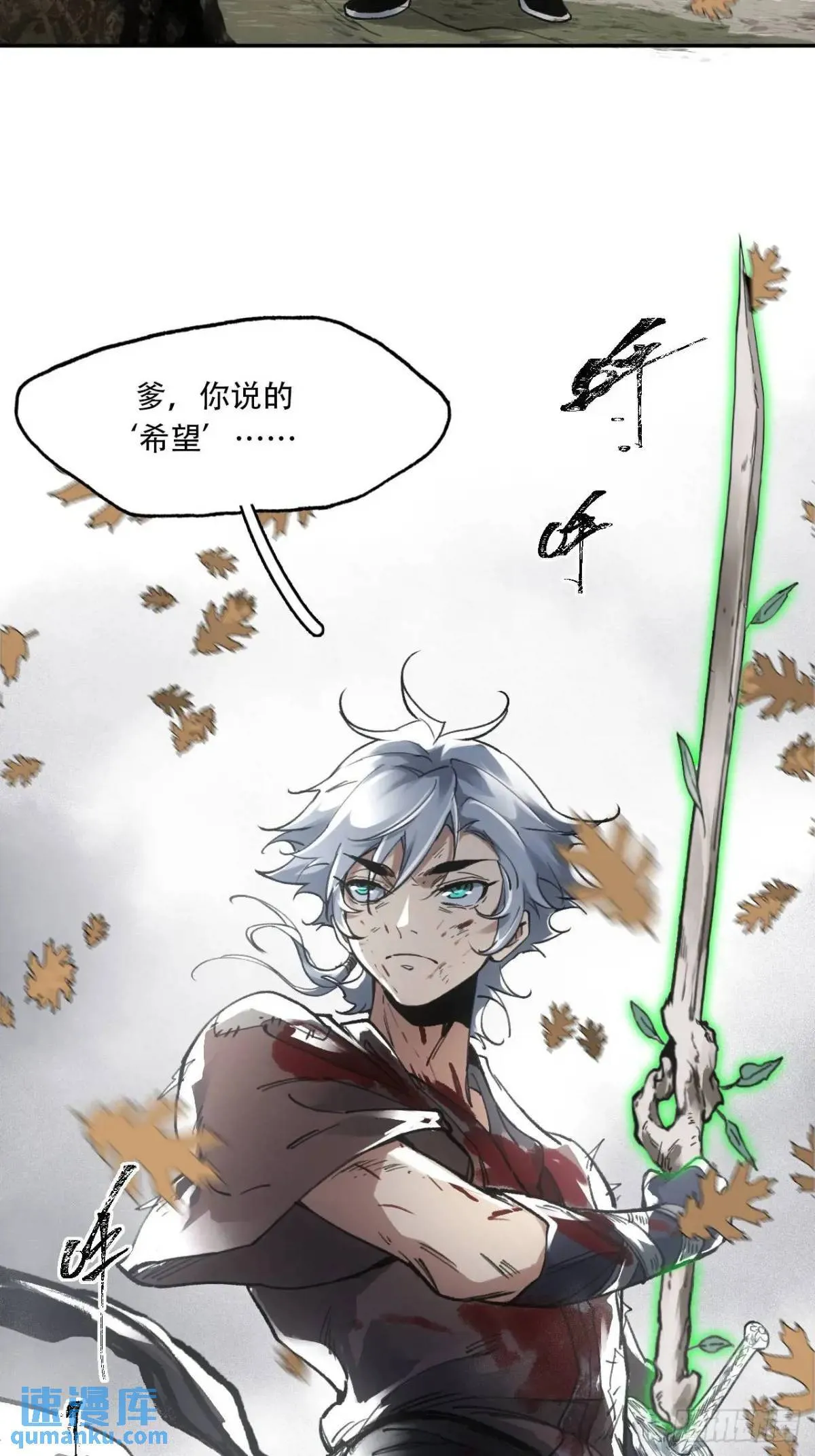 018是这个世道错了 第52页